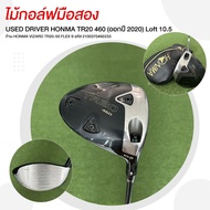 [ไม้กอล์ฟมือสอง] USED DRIVER HONMA TR20 460 (ออกปี 2020) Loft 10.5 ก้าน HONMA VIZARD TR20-50 FLEX S 