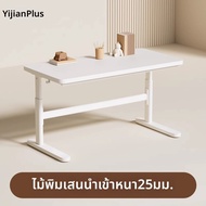 IGrow | โต๊ะเรียนปรับได้สำหรับเด็ก