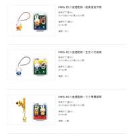 Miffy 3D八達通配飾 – 經典橙裙仔版/生...