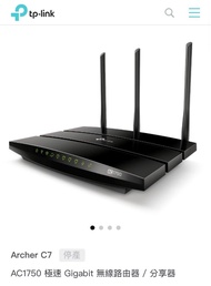 TP-LINK C7 AC1750 wireless dual band gigabit router