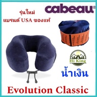หมอนรองคอ Cabeau Evolution Classic®Neck Pillow หมอนเมมโมรี่โฟม รุ่น ปรับปรุงใหม่ คุณภาพดี ช่วยซัพพอร