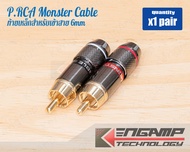 (1คู่) [PJ] ปลั๊ก RCA MONSTER CABLE  ท้ายเหล็กสำหรับเข้าสายขนาด 6mm