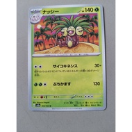 ORIGINAL JAPAN COMMON EXEGGUTOR POKEMON CARD