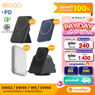 [Payday 25 - 30 เม.ย.] Eloop EW50 4200mAh EW56 7000mAh EW52 10000mAhMagnetic แบตสำรองไร้สาย Battery Pack PowerBank พาวเวอร์แบงค์ Wireless Charger Orsen Power Bank พาเวอร์แบงค์ เพาเวอร์แบงค์