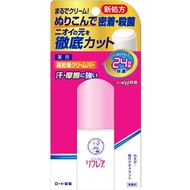 曼秀雷敦Refrea 止汗乳液 20g