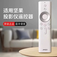 Original JMGO Nut Projector Remote Control M7 J10 S3 G9 X3/P1/I6/P2/P3/H6/A6/J6S/J7S/J9G3 N1pro Nut 
