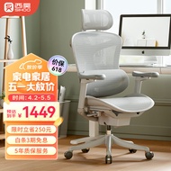 西昊Doro C100人体工学椅 电脑椅家用办公椅人工力学座椅子可躺老板椅