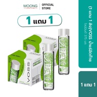 (1แถม1ลัง+ส่งฟรี)VOSS วอส น้ำแร่อัดก๊าซ  3 รสชาติ [ลังละ 12 ขวด 375มล]