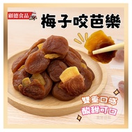 Electronic Invoice+Ready Stock Plum Bite Guava Plum Guava Candied Fruit Plum with Guava Dried Fruit 