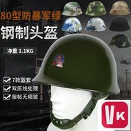 【VIKI品質保證】經典80鋼盔  全鋼GK80 鋼鐵戰術訓練頭盔 戰術頭盔作
