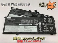 ◼Lenovo 聯想 L18C6PD2 L18M6PD2◼ Thinkpad X390 X395 X13 原廠電池