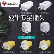 Bull Plug Two Three-Pin Plug Air Conditioning Plug 10a/16a Plug Household Plug Industrial Socket Pow