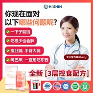 Hishin XSlim Meal Block控食王 降低食欲 改善体重 Control Appetite Weight Management Kawal Selera Turun Berat Bad