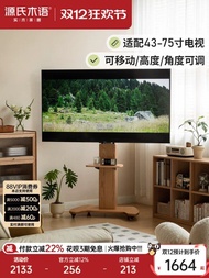 源氏木語 實木電視機 可移動