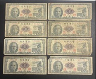 1961年台灣銀行中華民國壹圓紙幣（共八張）