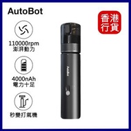 AutoBot - VX4 MAX 便攜無線吸塵器 | 全面自清潔吸塵機 | 打氣 | 吸真空 | 手提吸塵機 | 充氣泵