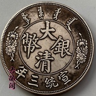 Silver Coin 8.3