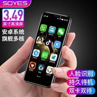 【內置谷歌商店】新品上市 SOYES 索野K13智能手機 3.5寸高清屏 台灣4G 繁體中文 注音輸入 迷你手機