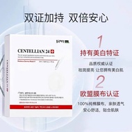 森特莲（CENTELLIAN24）【时大漂亮推荐】积雪草焕白淡斑面膜 补水保湿舒缓修护面膜 10P/盒