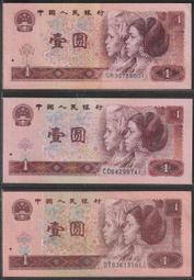 {高雄~老宋牛肉麵} 西元1980~1996年 四版人民幣 1元紙鈔 三枚全"2" 新品