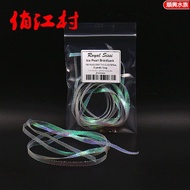 Shunxing Aquarium fly fishing hook binding material 5mm flash shrimp back 2 meters package pearl bra