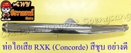 ท่อไอเสีย RXK (Concorde) สีชุบ (ไม่รวมคอท่อ) อย่างดี (35788)