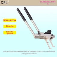 เครื่องมือติดตั้งและถอดปลอกกันกระแทกสำหรับเครื่องยนต์ BMW N13N52 N20 N55 พร้อมกาวน์และกาวน์สำหรับแกน