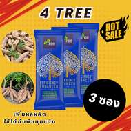 ของเเท้100% 🌱4Tree (โฟร์ทรี) 3 ซอง สารเสริมประสิทธิภาพ สูตรอิออน 🥔🍠