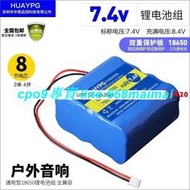 [優選]18650電池 鋰電7.4V電池組8.4V手提燈四并兩串8節藍牙音響專用大容量