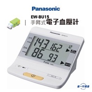 樂聲牌 - EWBU15W 手臂式電子血壓計