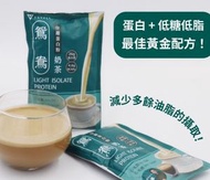 TRYALL - Light 分離蛋白乳清-鴛鴦奶茶 (2 包) 台灣蛋白粉