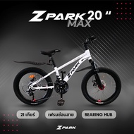 จักรยานเสือภูเขาขนาด 20 นิ้ว ZPARK MAX สีขาว One
