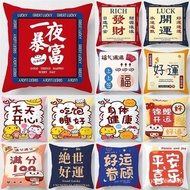 💎【In Stock】Internet Celebrity Lucky Fortune Creative Text Pillow Dortory Bedside Pillow Office Car Cushion Removable an