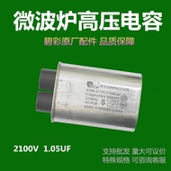Brand New Microwave Oven High Voltage Capacitor Suitable for Galanz High Voltage Capacitors1.05UF 21