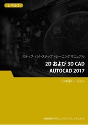 2D および 3D CAD（AutoCAD 2017） レベル 3 Advanced Business Systems Consultants Sdn Bhd