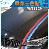 BMW Germany Three-Color Integrated Sticker Door M3 E36 E46 E90 E91 E92 E93 M5 E34 E38 E39