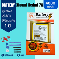 แบตเตอรี่ Xiaomi Redmi 7A  /BN49 พร้อมเครื่องมือ กาว มีคุณภาพดี แบตเรดหมี่ 7A  /BN49 งานบริษัท ประกั