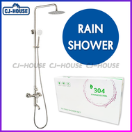 [CJ-HOUSE] ฝักบัว ราวฝักบัว ชุดฝักบัวอาบน้ำสแตนเลส RAIN SHOWER SET สแตนเลส 304 เซ็ตฝักบัวเกรดพรีเมี่