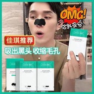 鼻貼 粉刺貼 控油清潔 收縮毛孔 去黑頭 吸粉刺 去黑頭鼻貼粉刺收縮毛孔精華液學生吸黑頭導出液控油黑頭貼撕拉式