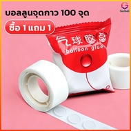 Gemol 2pcs Nano Glue For Attaching Balloons Strong Adhesion No Residue There Are 100 Pieces Per Pack