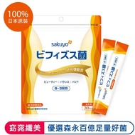 【sakuyo】纖美B3益生菌 日本製造原裝進口 (30條X2盒，共60條)
