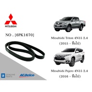 Front Engine Belt MITSUBISHI Pajero 4N15 2.4 (2016 And Up) Triton 4N15 2.4 (2015 And [6PK1670]Engine