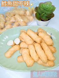 鱈魚甜不辣5台斤/包-1箱6包免運費~ 甜不辣 鱈魚條 關東煮 火鍋料 魚漿料理 熟食 美食 團購 批發