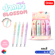 ยกกล่อง (32แท่ง) Oniso ปากกาเจลลูกลื่น BLOSSOM มีกลิ่นหอมดอกไม้ หัวขนาด 0.5M. รุ่น ONI-FD004 ออกบิลไ
