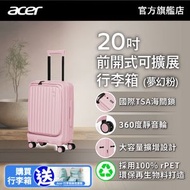 (送行李收納袋)巴塞隆納前開式可擴展行李箱 | 20吋 夢幻粉 | OBG162-20PK