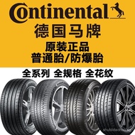 Continental Silent Tires205 215 225 235 245 255/45 50 55 60R16R17Inch Explosion-Proof