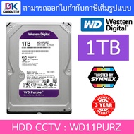 WD Purple 3.5" HDD CCTV 1TB 2TB 4TB 6TB 8TB 10TB - WD11PURZ / WD23PURZ / WD43PURZ / WD64PURZ แทน WD6