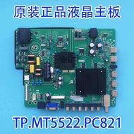 Original Genuine Haier 143cm Motherboard TP.MT5522.PC821 Screen HV430QUB-N1A Measured Ready Stock