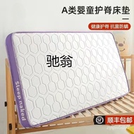 ‍🚢zWorkerAMemory Foam Is Now Used for Children's Latex Mattress Kindergarten Mattress Baby Baby Stitching Bed Protection