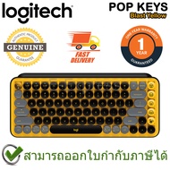Logitech POP KEYS Mechanical Wireless Keyboard (Blast Yellow) คีย์บอร์ดไร้สาย แป้นภาษาไทย/ภาษาอังกฤษ ของแท้ ประกันศูนย์ 1ปี